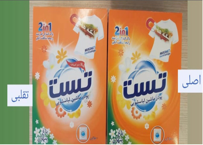 تولید و توزیع پودر ماشین تقلبی برند تست