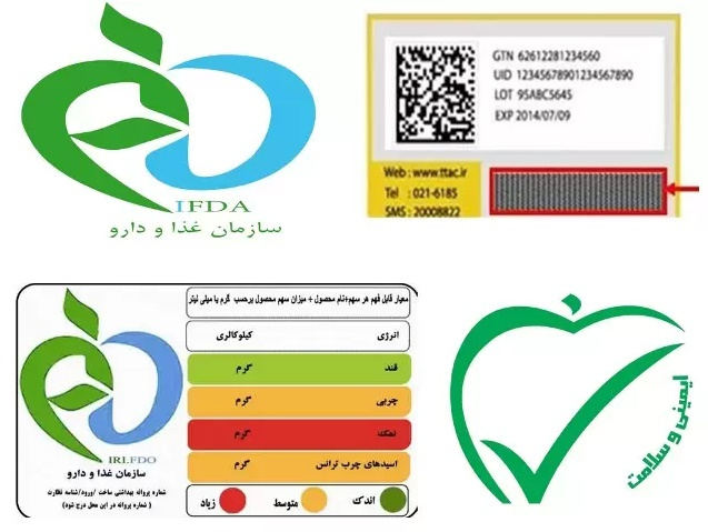 برچسب اصالت وزارت بهداشت و کاربردهای آن