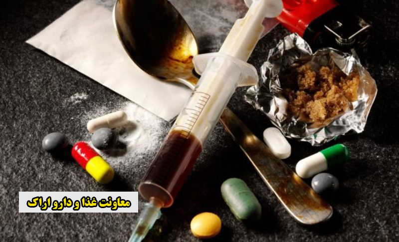 هشدار عمومی در خصوص مصرف فرآورده‌های ترک اعتیاد فاقد مجوز
