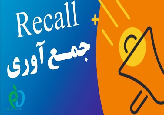 جمع آوری سوسپانسیون تایلوفن به سری ساخت ۰۰۲۰۴۲۰