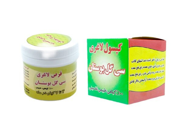 عرضه فرآورده این کپسول لاغری ممنوع است!