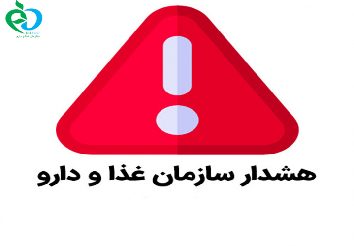 هشدار در خصوص عدم مصرف سموم آفت‌کش‌ کشاورزی جهت درمان شپش سر