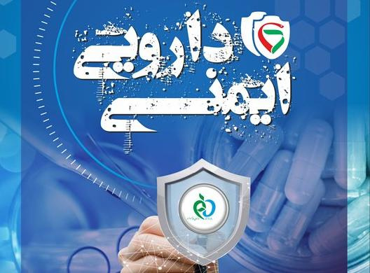 روز جهانی ایمنی بیمار با شعار «ایمنی دارویی»+ برخی راهکارهای پیشگیری از وقوع اشتباهات دارویی