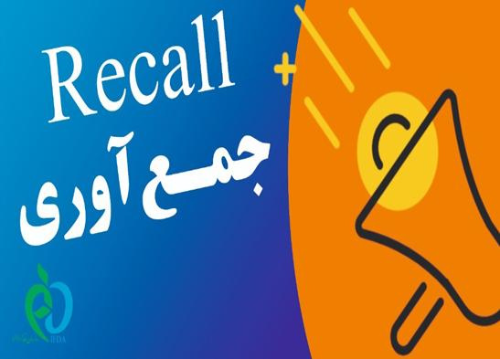 ریکال قرص سابریل ۵۰۰ میلی گرم/پویش دارو گستر برتر فارس