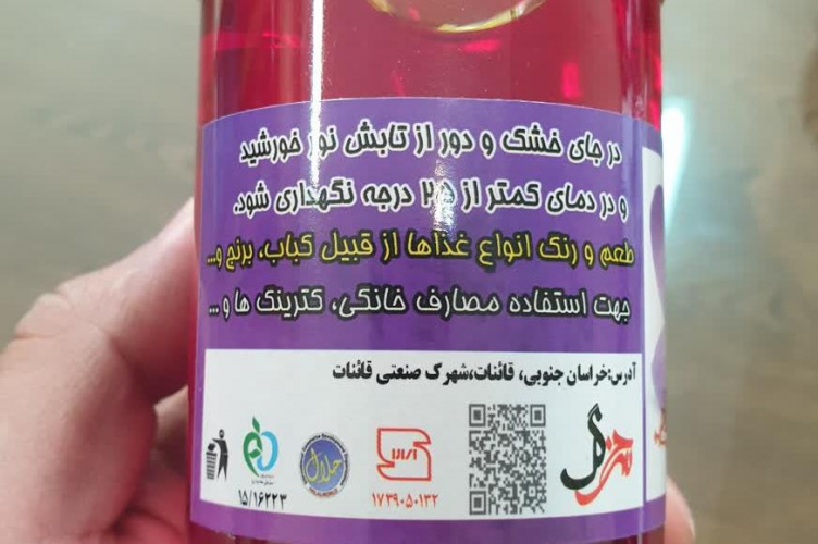 عصاره زعفران با نام های تجاری سرخ گل، ARIANA و ATRINA جعلی است!