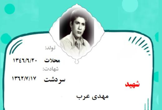 عکس نوشته وصایای شهدای هفته سوم مهر ماه