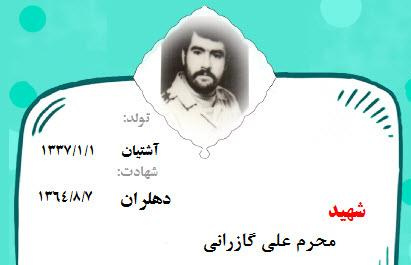 عکس نوشته وصایای شهدای هفته دوم آبان ماه