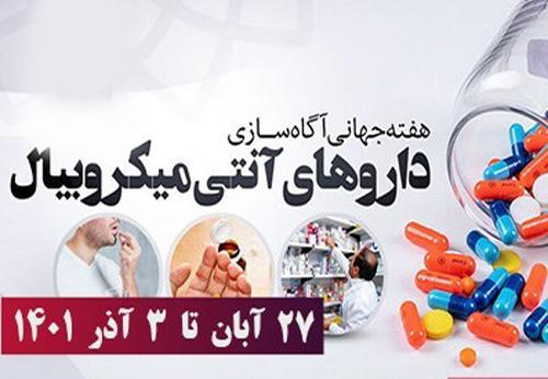 استفاده غیر منطقی از داروهای آنتی‌میکروبیال