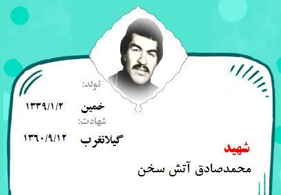 عکس نوشته وصایای شهدای هفته دوم آذر ماه