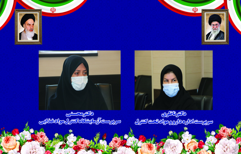 انتصاب دو سرپرست جدید در معاونت غذا و دارو اراک//گزارش تصویری