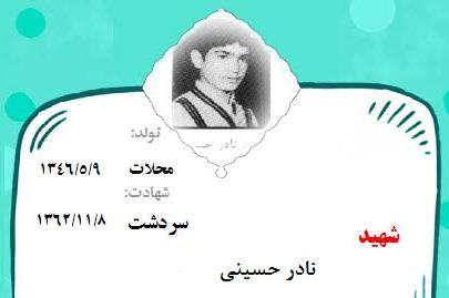 عکس نوشته وصایای شهدای هفته اول بهمن ماه