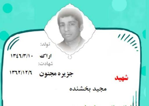 عکس نوشته وصایای شهدا معظم