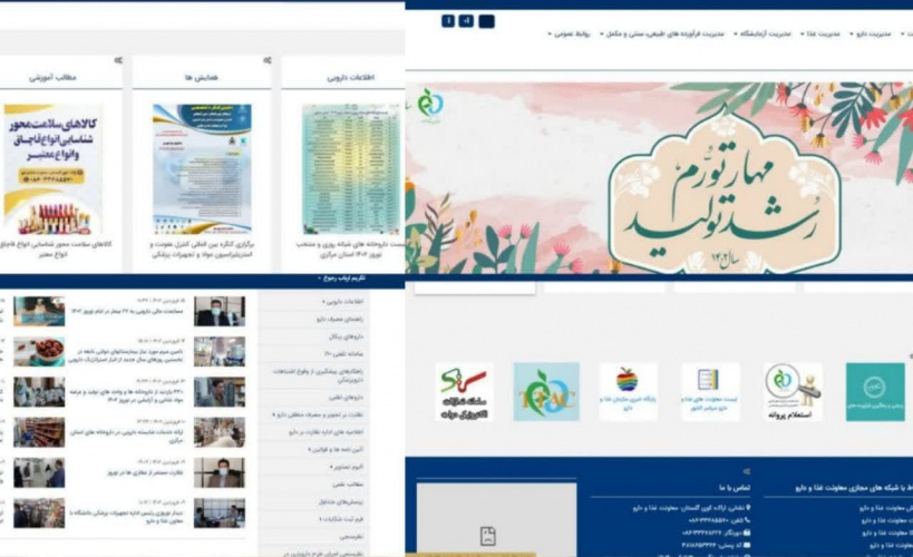 کسب رتبه عالی پورتال معاونت غذا و دارو اراک در نتایج نیمسال دوم ۱۴۰۱ پورتال دانشگاه