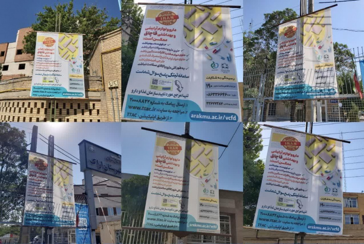 نصب بنر و پوستر در خصوص مبارزه با کالاهای قاچاق سلامت محور