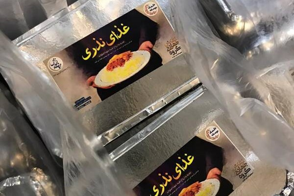 نکات مهم در خصوص تهیه انواع نذری و راهنمای تهیه ظروف نذری ها