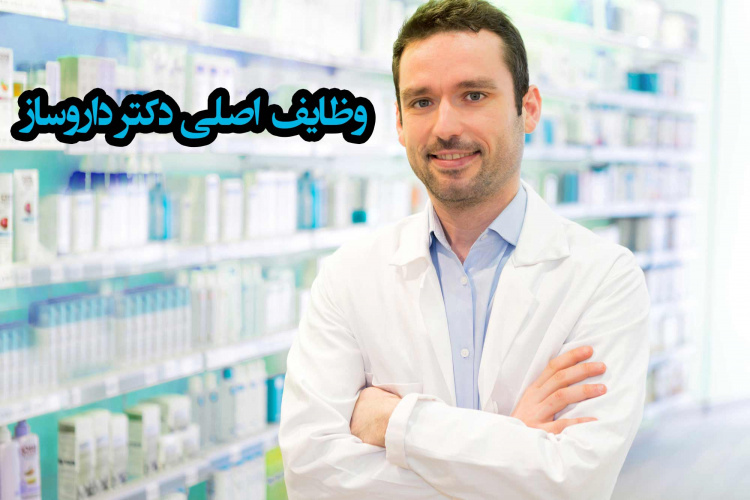 چگونه از داروساز خود مشاوره دارویی بگیریم؟