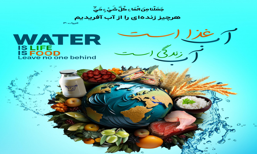 حجم جهانی هدررفت مواد غذایی ۱.۶ میلیارد تن/ ۴۰ درصد از بار بیماریهای ناشی از غذا در کودکان زیر ۵ سال