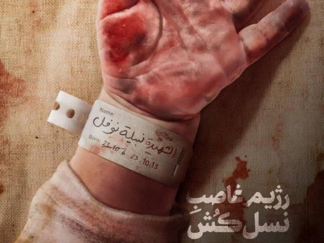 جنایت هولناک شب گذشته که دل‌های تمام آزادی‌خواهان جهان از جمله مردم نقاط مختلف ایران اسلامی را داغ‌دار کرد