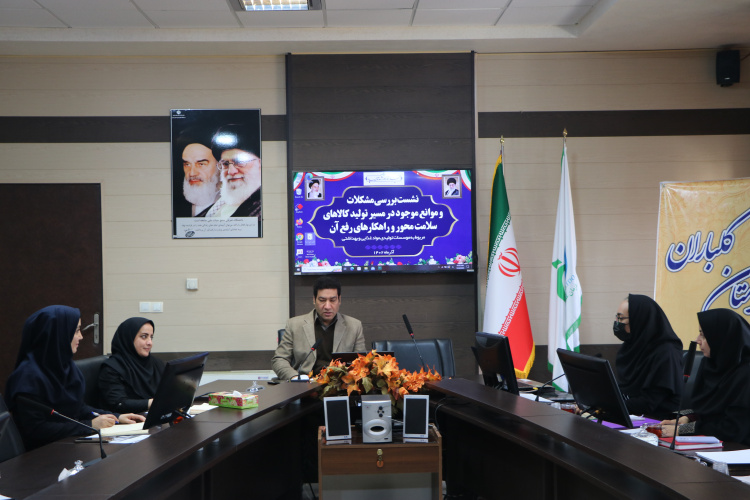 باز شدن گره از واحد‌های تولیدی مواد غذایی و آرایشی از اهداف اولویت دار است