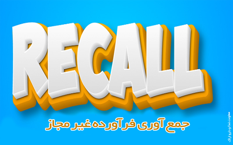 پاسخ غیر قابل قبول آزمون داروی فوریتی ویال دانترولن یاسین داروی فارس