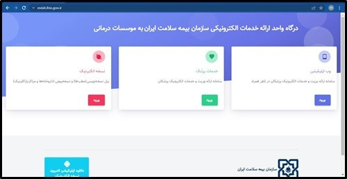 نحوه ثبت شیرخشک رگولار در سامانه الکترونیک بیمه سلامت