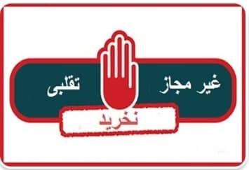 هشدار غذا و دارو  در خصوص محصولات تبلیغی در ماهواره ها !