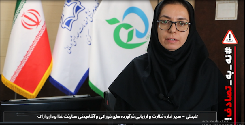 سرپرست اداره نظارت بر مواد غذایی،آشامیدنی،آرایشی و بهداشت معاونت غذا و دارو اراک به پویش &quot; نه به تصادف &quot; پیوست . + فیلم