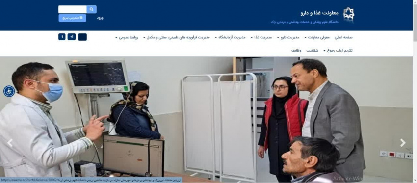 کسب رتبه عالی زیرپورتال معاونت غذا و دارو در ارزیابی سال ۱۴۰۳