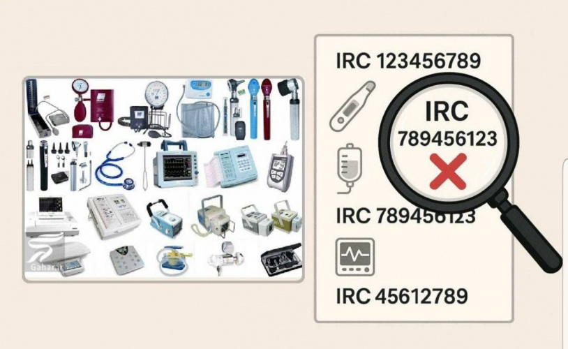 حذف خودکار IRC کالاهای تکراری، گامی در جهت ارتقاء نظارت تولید