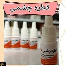 نحوه نگهداری قطره: