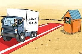 اقدامات ضروری برای مقابله با قاچاق دارو و تجهیزات پزشکی