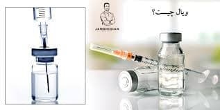 نحوه نگهداری ویال: