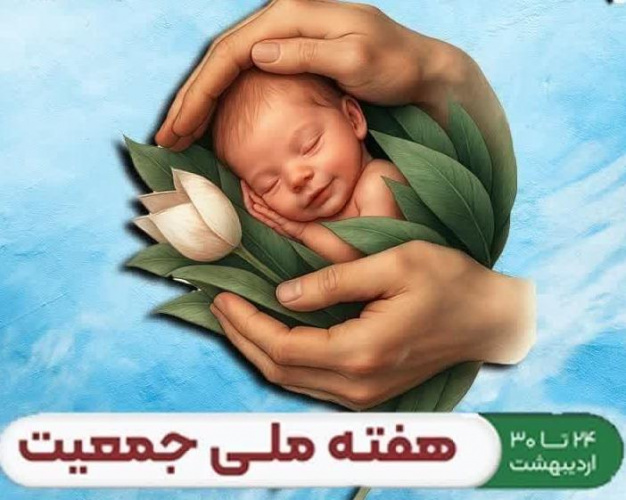 همه برای ایران جوان