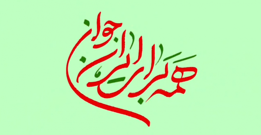 صاحبخانه خوب + فیلم