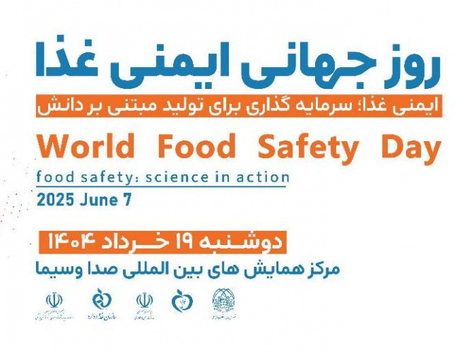 ایمنی غذا، اولویت راهبردی نظام سلامت