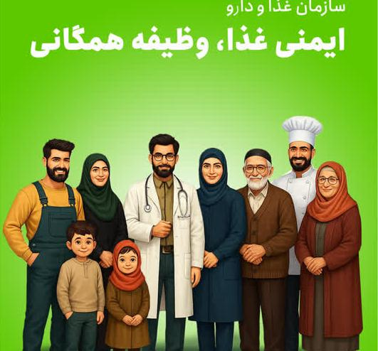 نان در فرهنگ ایرانی ۴۰ تا ۴۵ انرژی روزانه هر فرد را در طی دو و نیم وعده غذایی تامین می‌کند و به دلیل اهمیت و تاثیرات سیاسی اقتصادی فرهنگی بهداشتی و تغذیه آن در جامعه به عنوان یک کالای راهبردی در جایگاه نخست امنیت غذایی قرار دارد