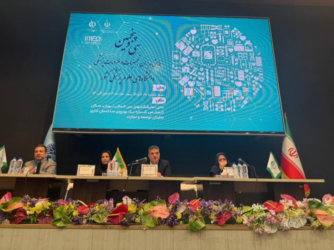برگزاری سی‌وپنجمین همایش مدیران تجهیزات پزشکی دانشگاه‌های علوم پزشکی کشور
