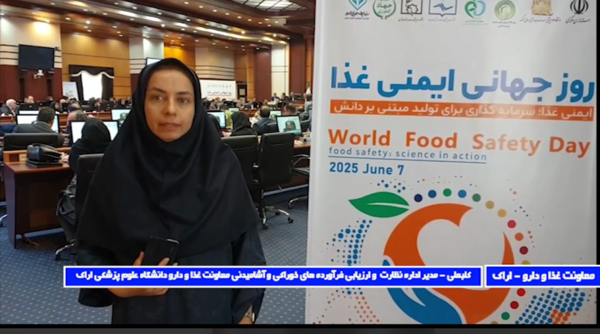 وجود تقلبات و محصولات غیرمجاز و قاچاق در حوزه ی غذا ، عمده چالش ایمنی مواد غذایی + فیلم