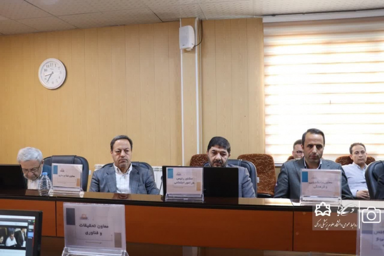 نشست هماهنگی و هم‌اندیشی مدیریت شرایط اضطراری در دانشگاه علوم پزشکی اراک برگزار شد