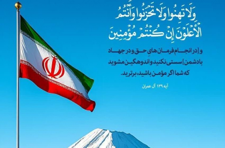 توصیه رهبر به ملت