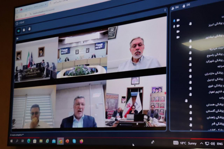 اجلاس مجازی روسای دانشگاه ها و دانشکده های علوم پزشکی برگزار شد