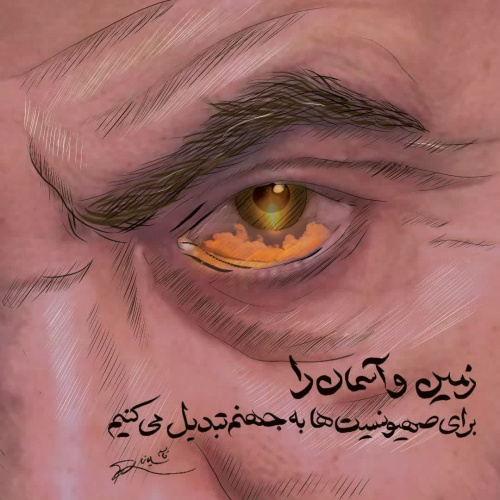 دشمن را پشیمان می‌کنیم + نماهنگ