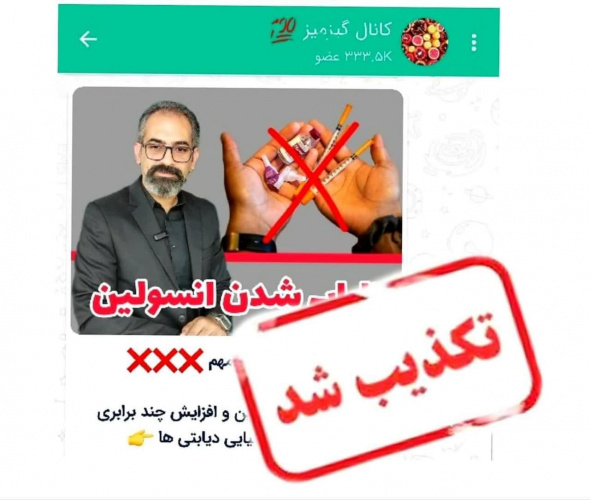 تأکید سازمان غذا و دارو بر تأمین مستمر انسولین و داروهای دیابت