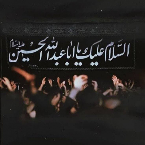 آغاز ماه محرم تسلیت باد