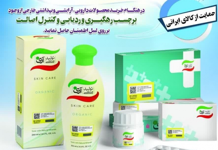 نه به کالای قاچاق سلامت محور  &quot;