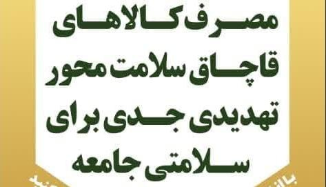 کالای تولید داخل مصرف کنید