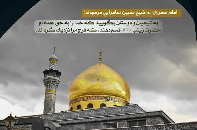 الهم عجل لویک الفرج