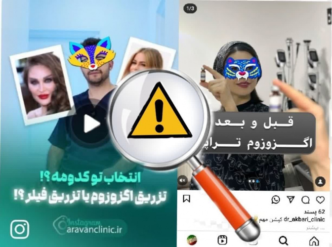 درمان‌های بیولوژیک نوین باید در چارچوب نظارتی دقیق انجام شوند