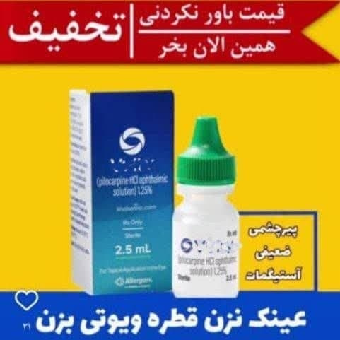 اصلاح دید موقت به قیمت از دست دادن بینایی!