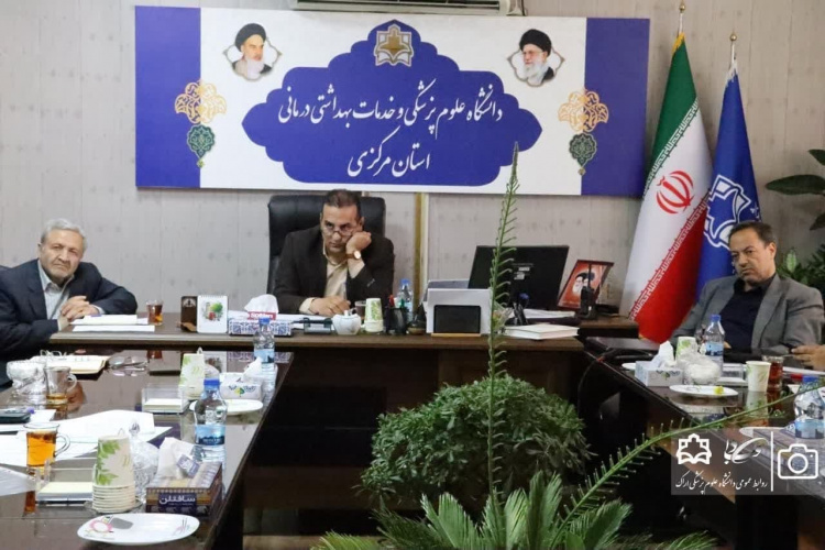 برگزاری جلسه ستاد اربعین در دانشگاه علوم پزشکی استان مرکزی